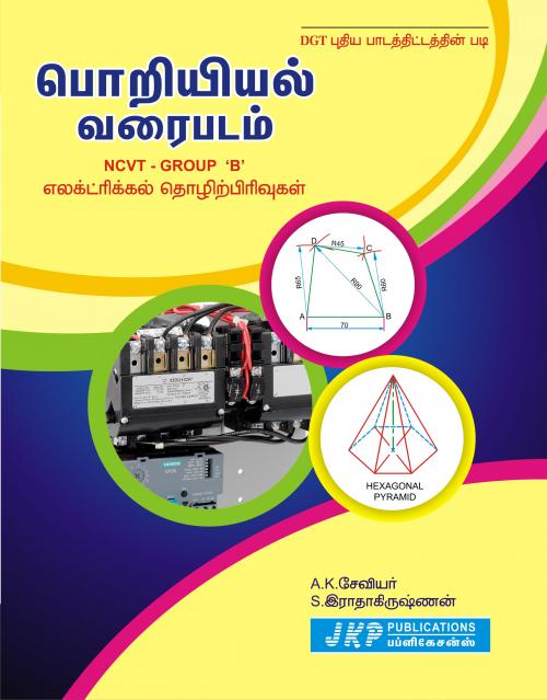 electrical tamil books